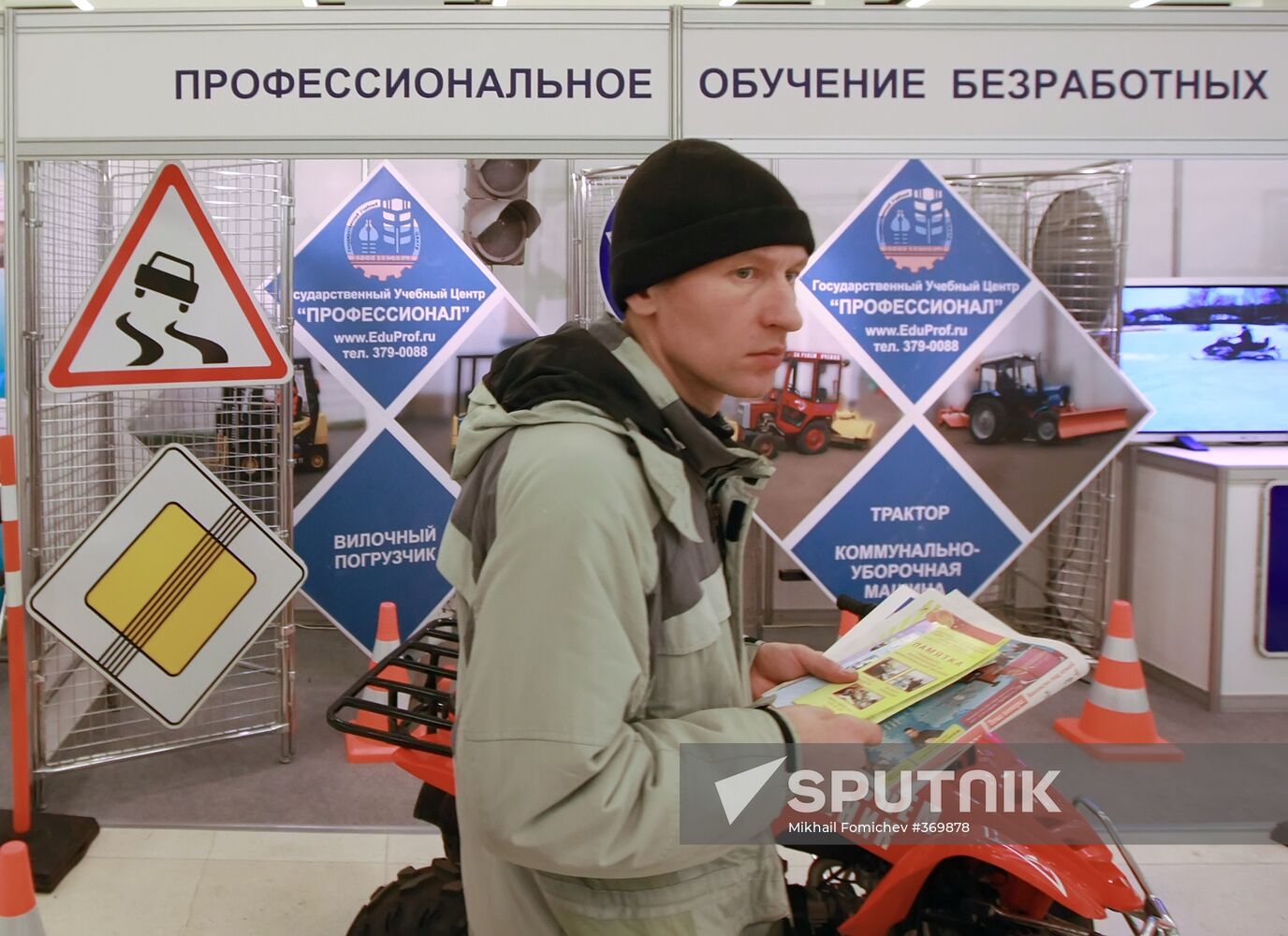 Job fair at Manege exhibition hall