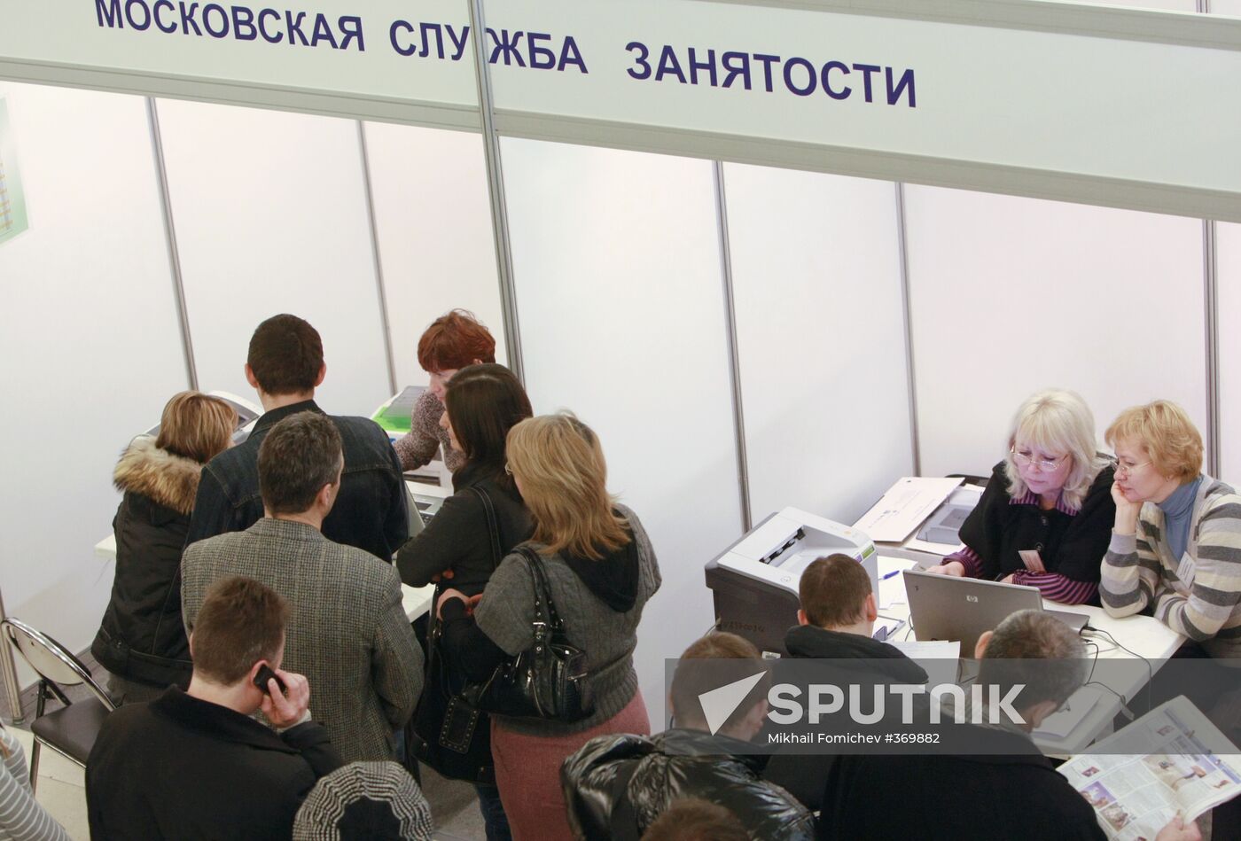 Job fair at Manege exhibition hall