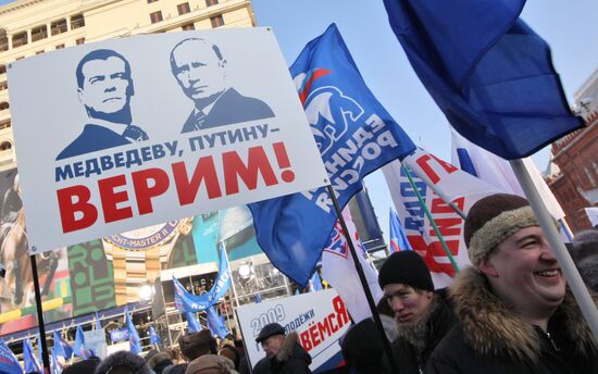 Rally in Moscow "People! Medvedev! Putin! Together we win!"