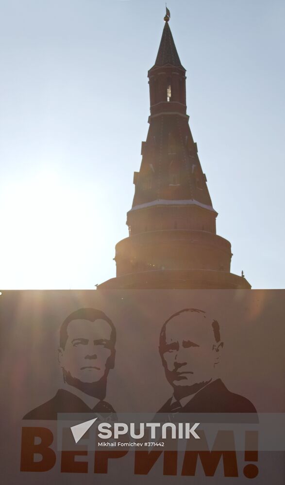 Rally in Moscow "People! Medvedev! Putin! Together we win!"