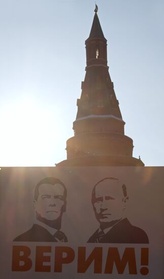 Rally in Moscow "People! Medvedev! Putin! Together we win!"