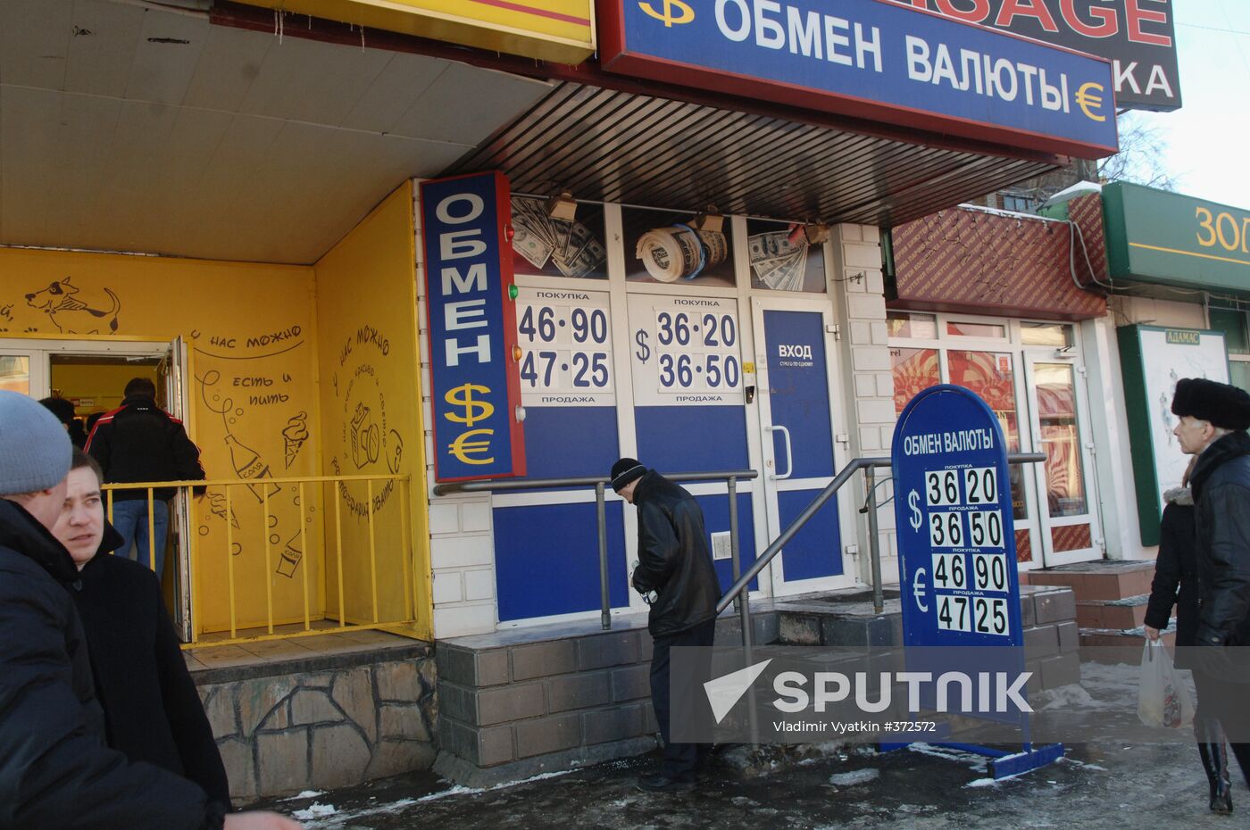 Currency exchange office in Moscow