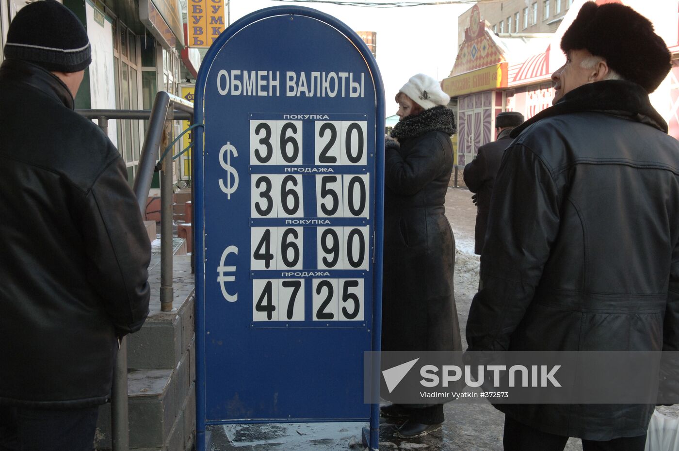 Currency exchange office in Moscow