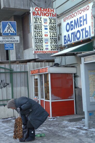 Currency exchange office in Moscow