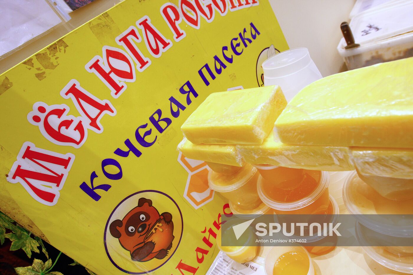 21st All-Russian Honey Fair opens in Moscow