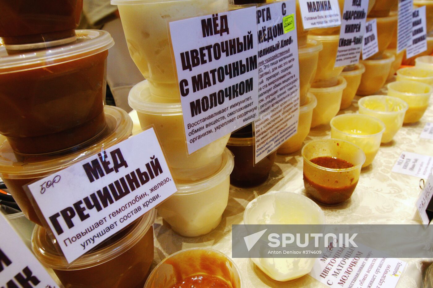 21st All-Russian Honey Fair opens in Moscow