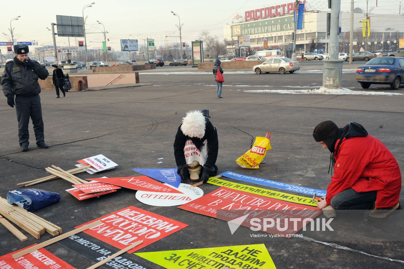 Rally against commercial construction on Krymsky Val territory