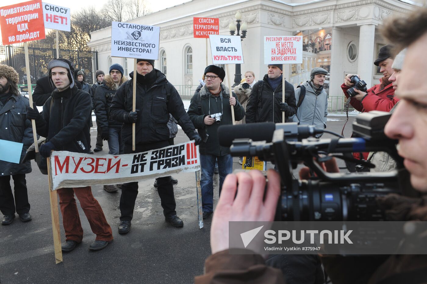 Rally against commercial construction on Krymsky Val territory