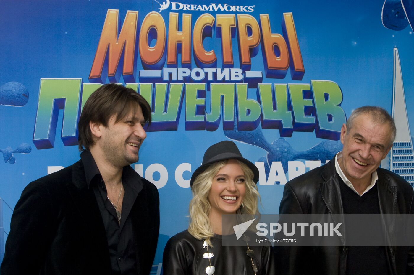 Presentation of "Monsters vs Aliens" in Moscow