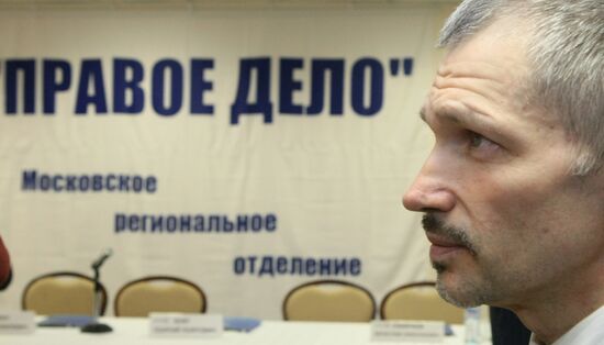 Constituent conference of Right Cause party's Moscow branch