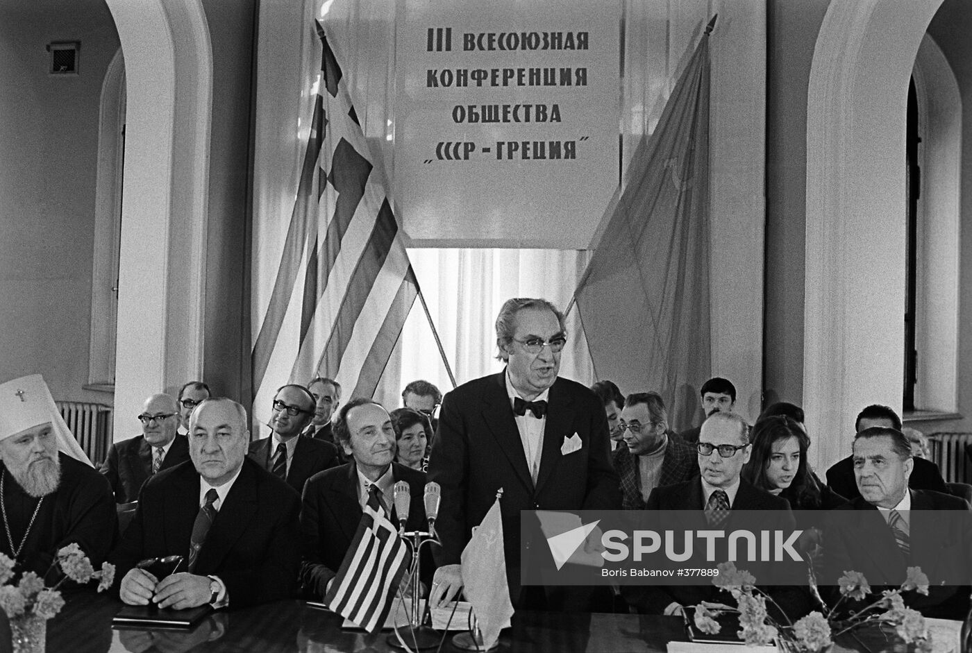 USSR-Greece Society's conference opened