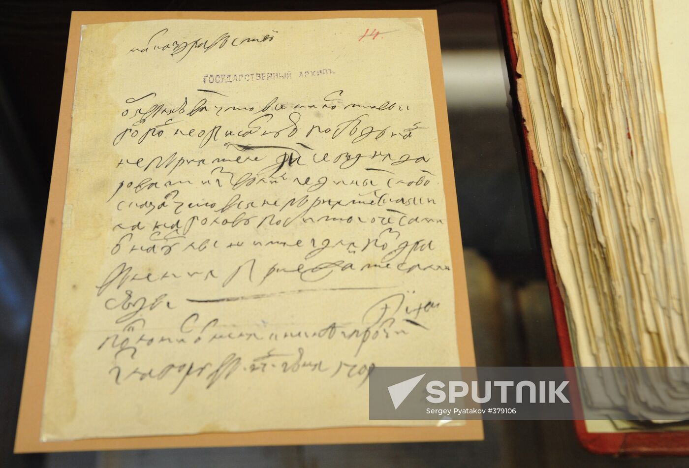 Exhibition dedicated to 300th anniversary of Poltava battle