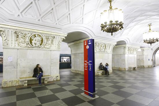 Prospekt Mira metro station