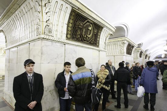 Prospekt Mira metro station