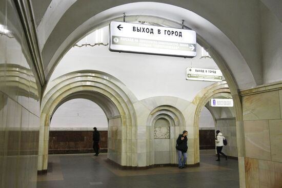 Dobryninskaya metro station