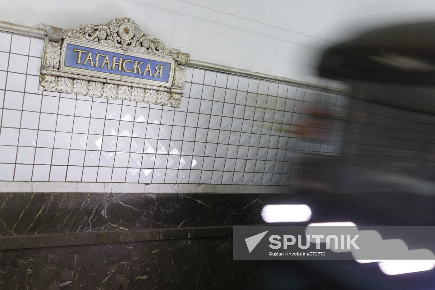 Taganskaya metro station