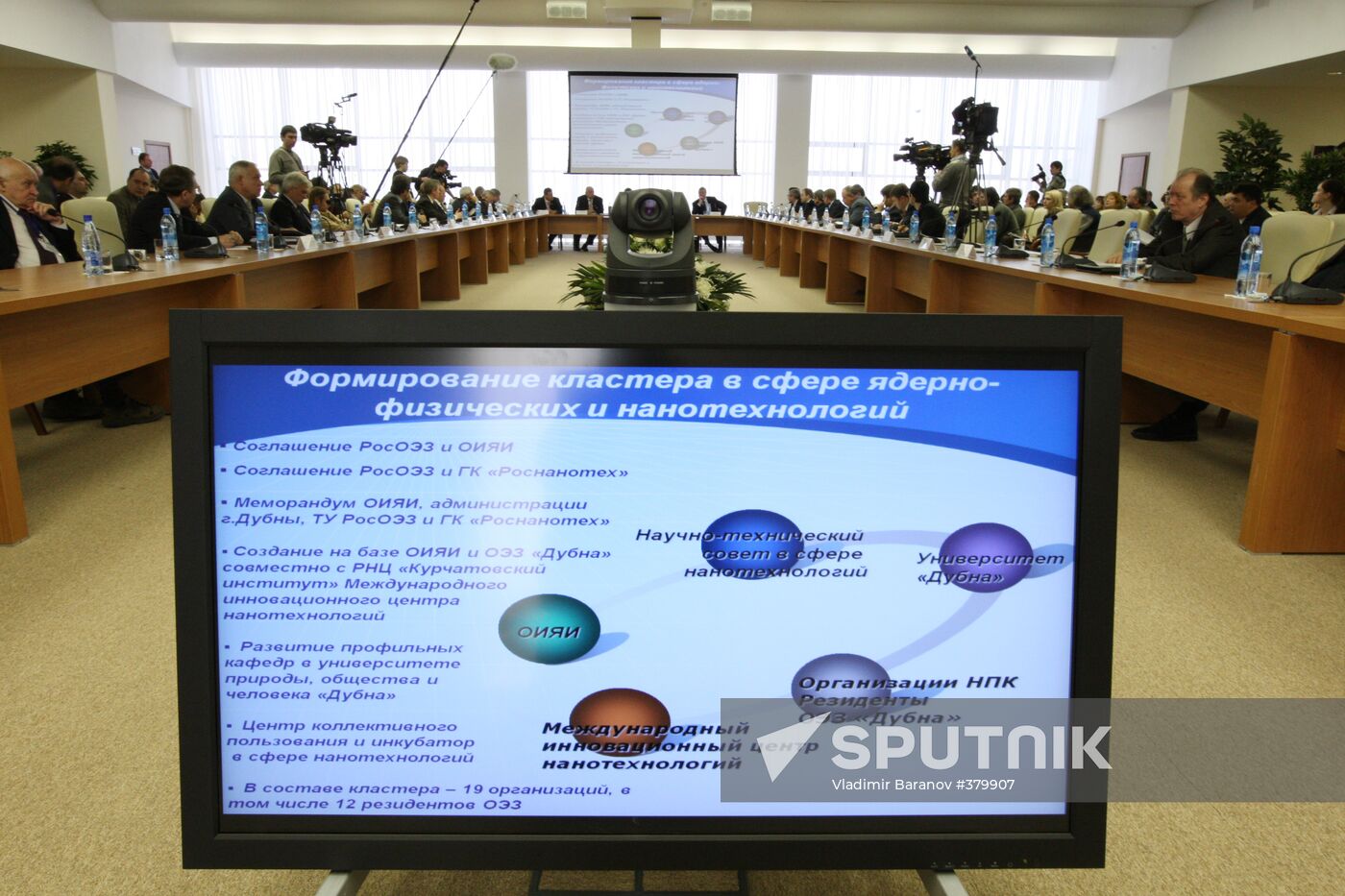 Presentation of Dubna special economic zone