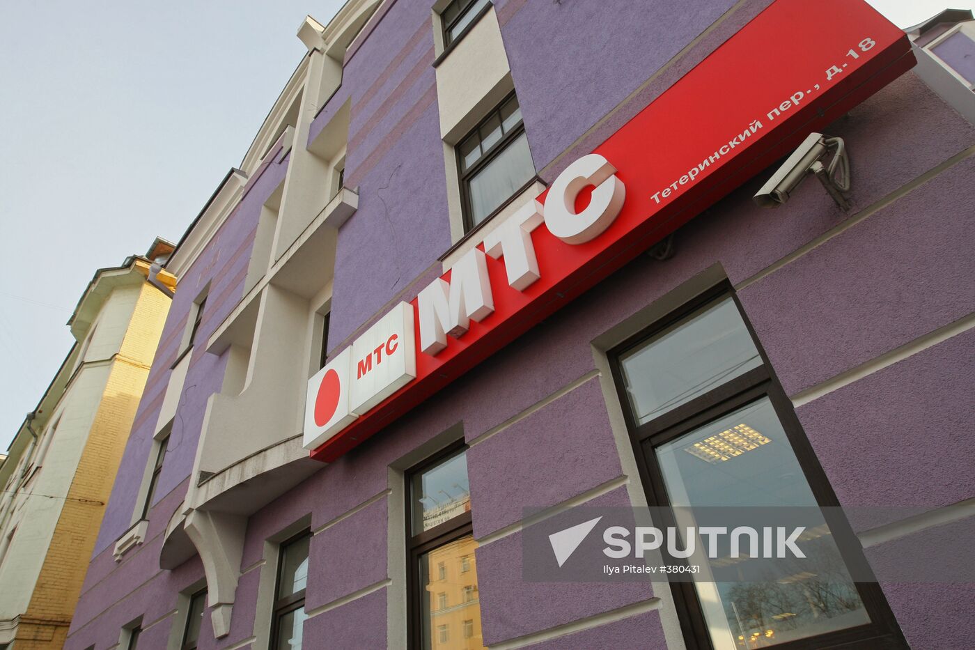 MTS mobile operator office