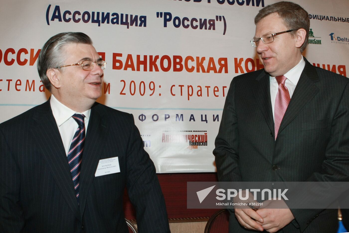 Alexei Kudrin, Alexander Murychev
