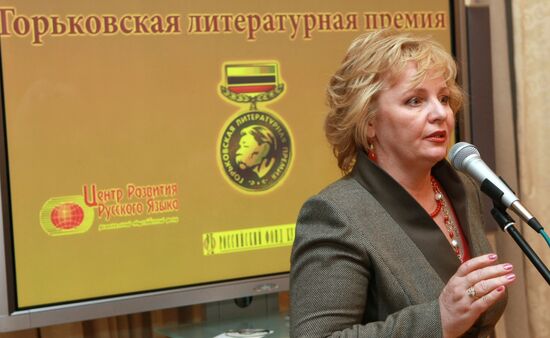 Spouse of Russian Prime Minister, Lyudmila Putina