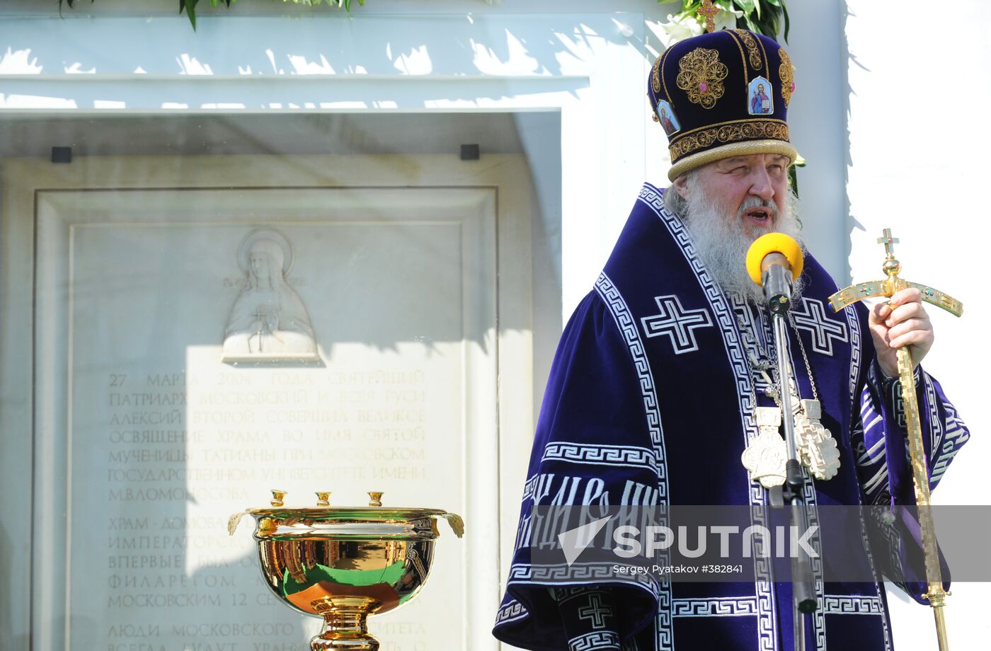 Kirill, Patriarch of Moscow and All Russia