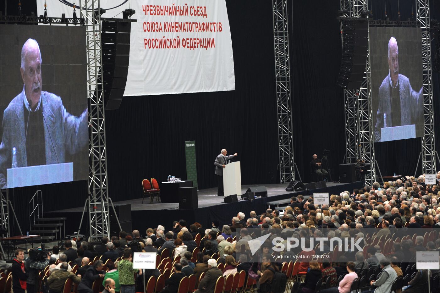Extraordinary congress of the Union of Russian Film-Makers