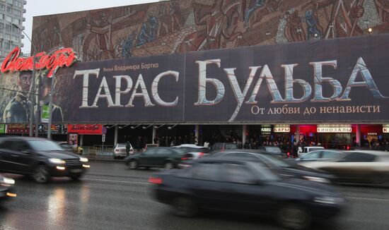 Taras Bulba first night in Oktyabr movie theater