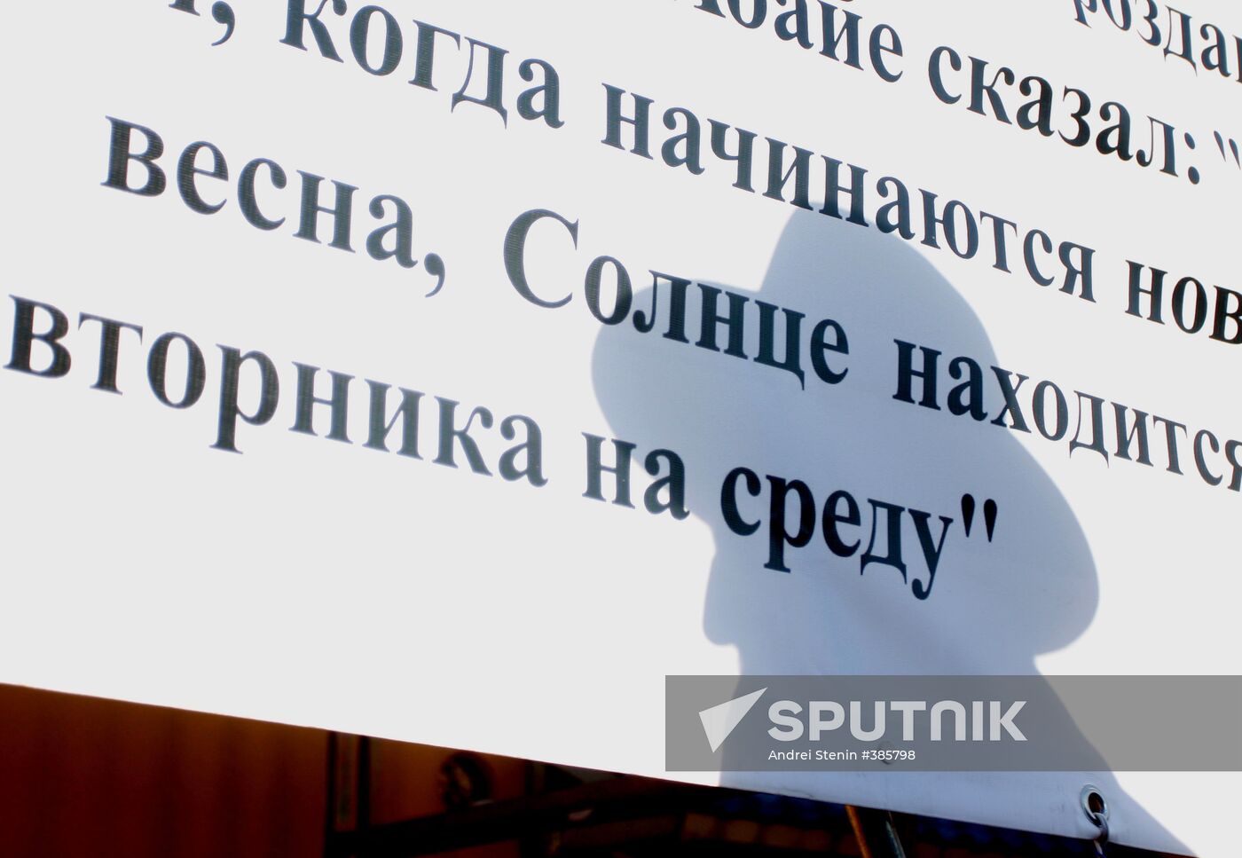 The Blessing of the Sun ceremony in Moscow