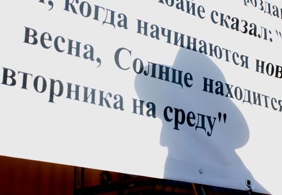 The Blessing of the Sun ceremony in Moscow