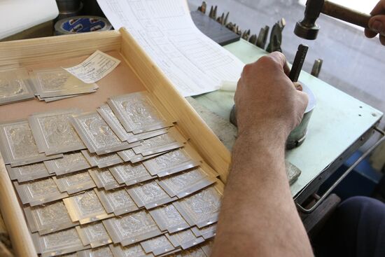 The Moscow Mint