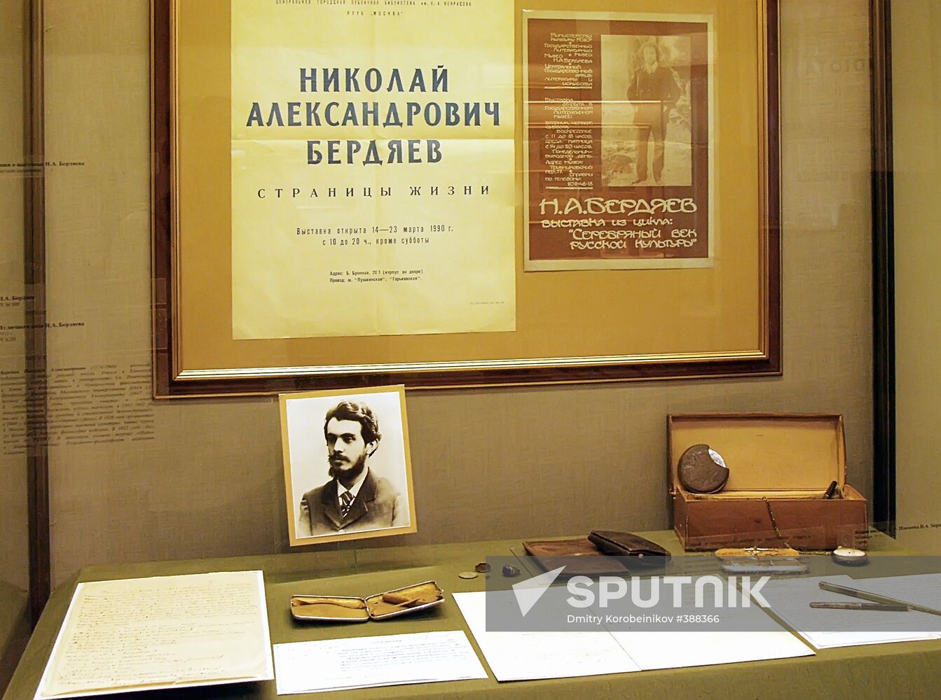 "Philosphers' Ship" exhibition in Moscow