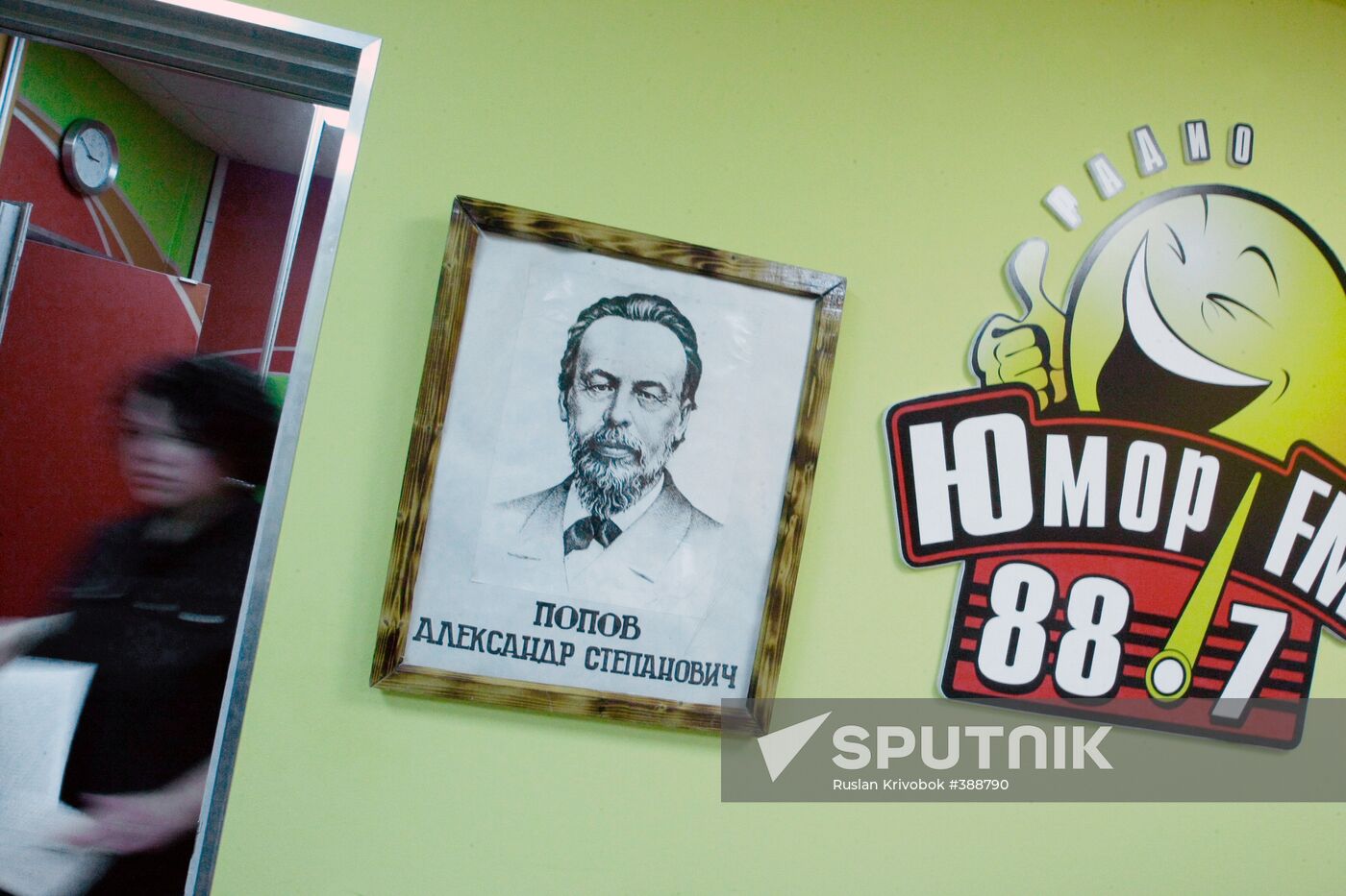 Interior of Humor FM radio station