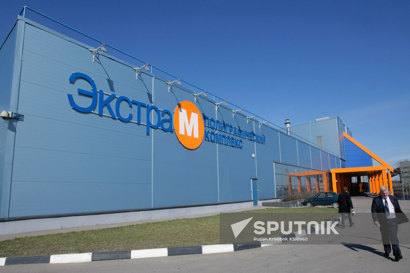 Cutting-edge printing complex "Extra M" in Krasnogorsk