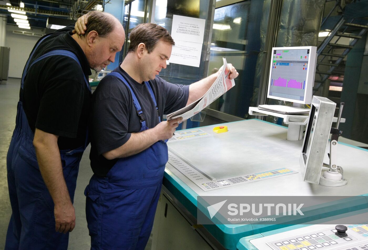 Cutting-edge printing complex "Extra M" in Krasnogorsk