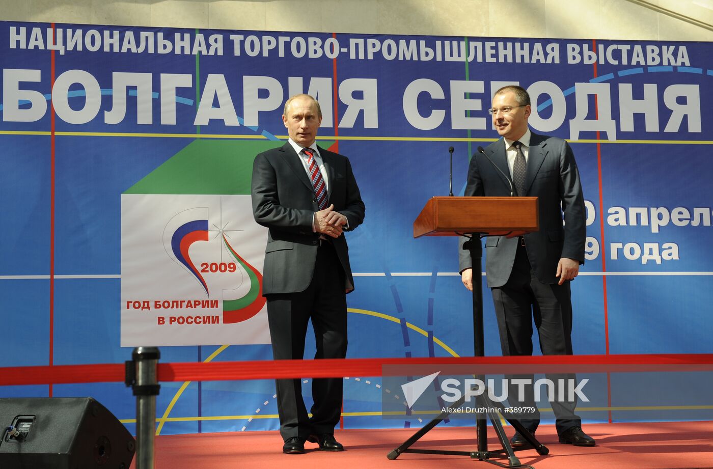 Vladimir Putin on Bulgaria Today exhibition opening day
