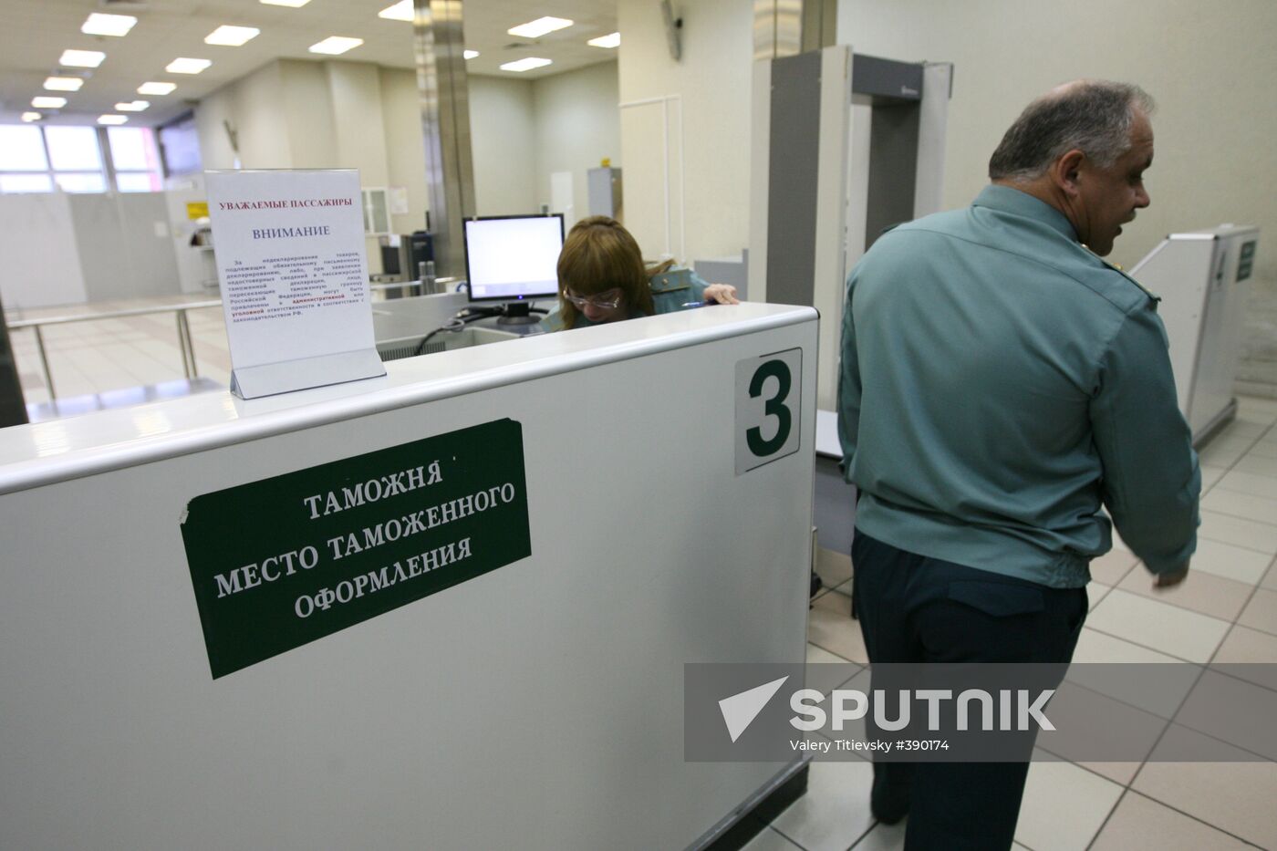 Tolmachyovo airport's international terminal