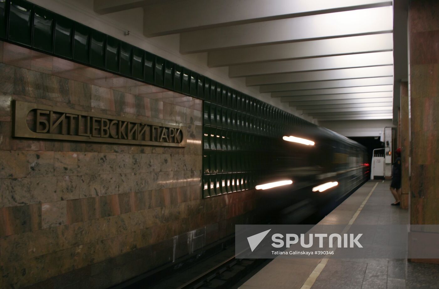 Bitsevsky Park station of the Moscow Metro