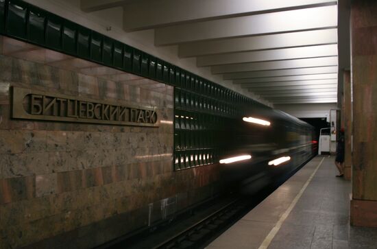 Bitsevsky Park station of the Moscow Metro