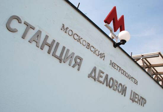 Delovoi Tsentr station of the Moscow Metro
