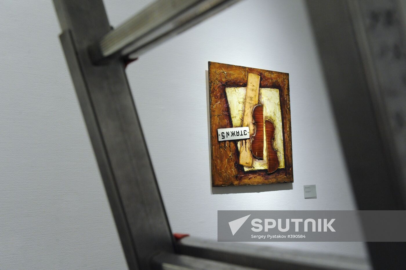 Cyril Daneliya's exhibition "The Greatest Hits"