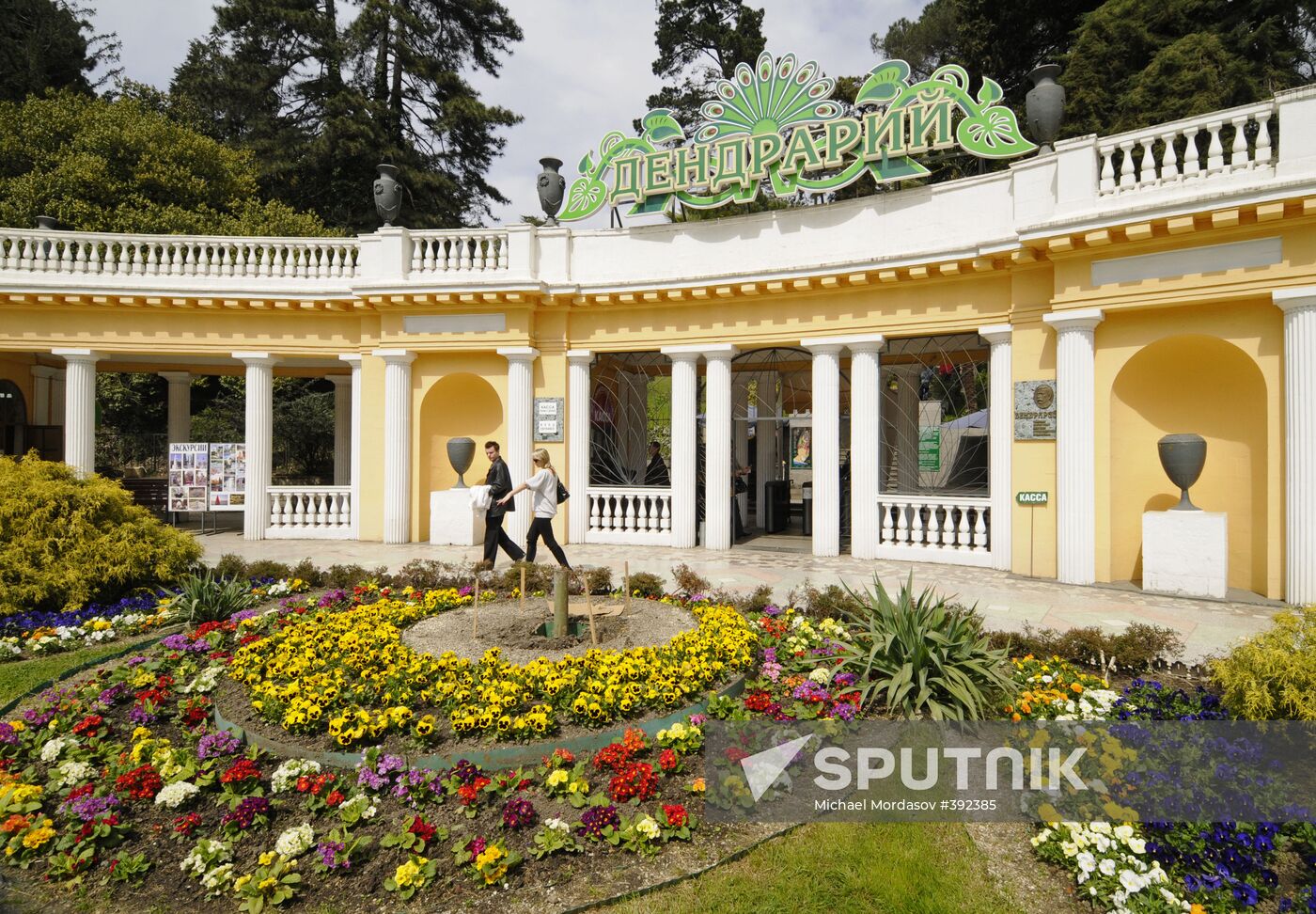 Sochi Arboretum