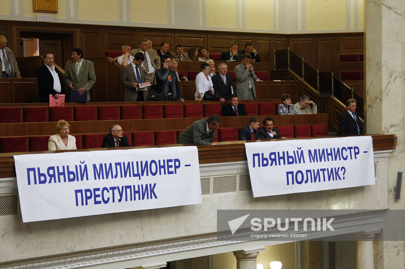 Ukrainian Parliament's session