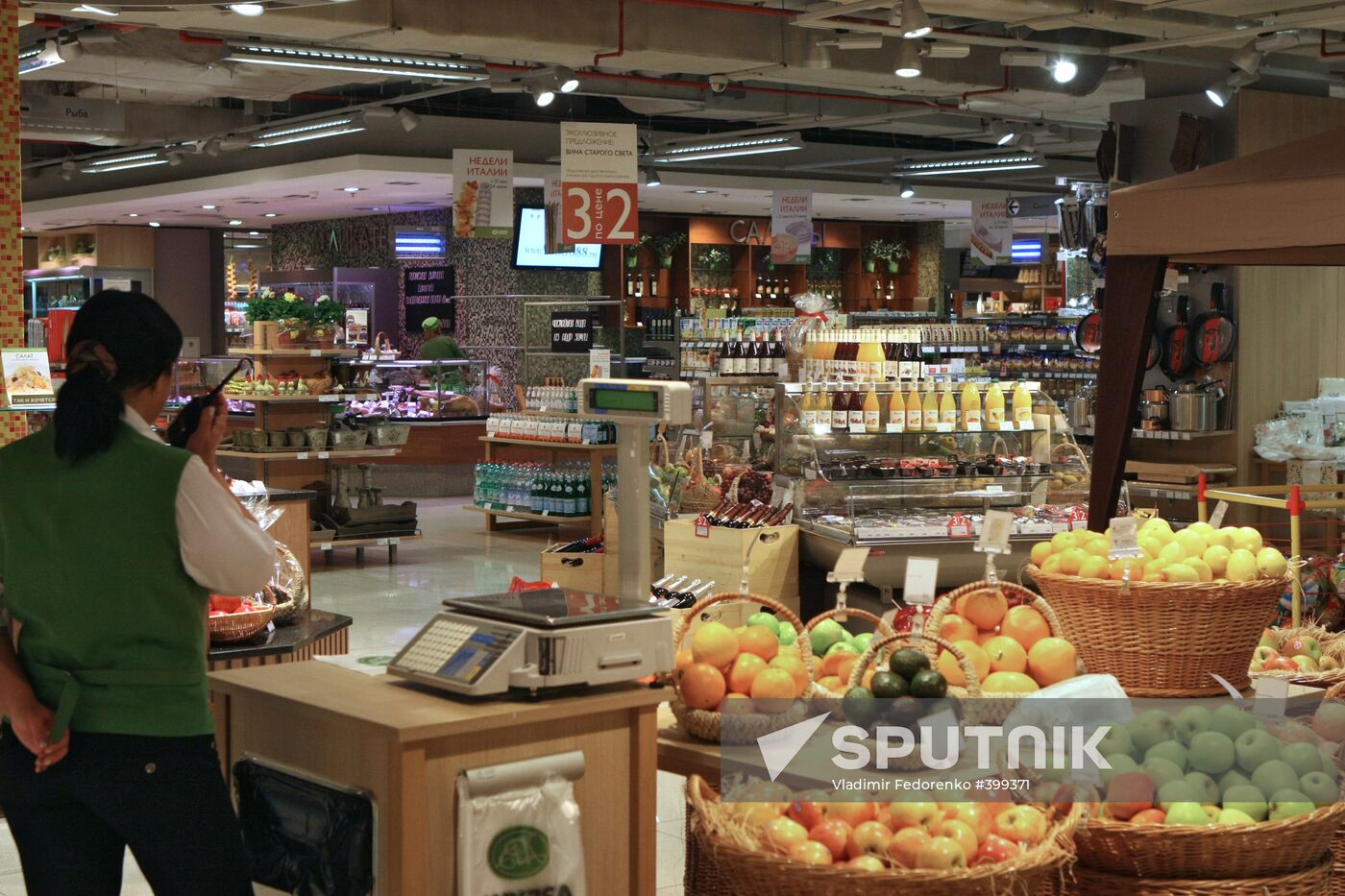 Azbuka Vkusa (ABC of Taste) supermarket