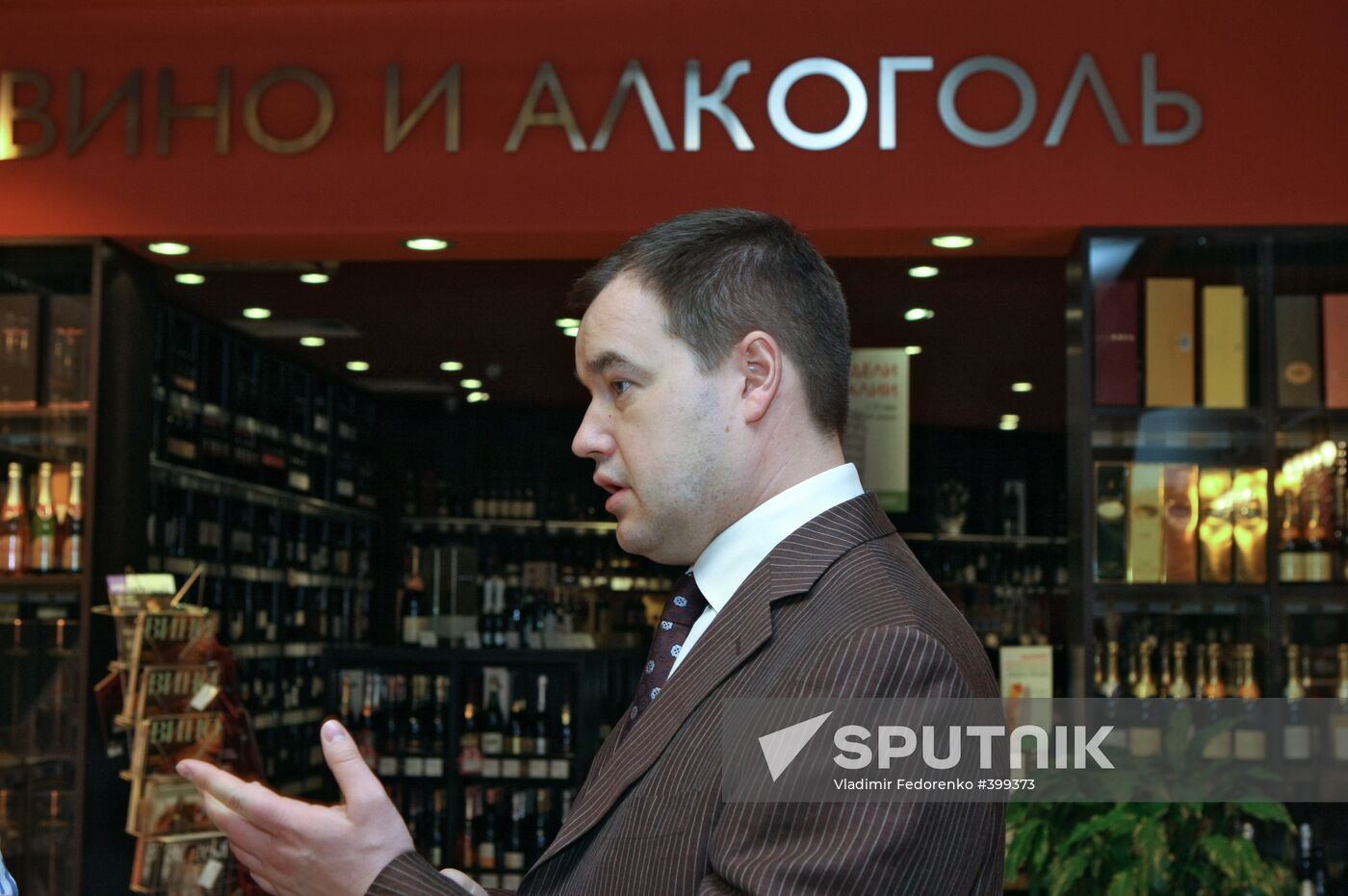 Azbuka Vkusa (ABC of Taste) supermarket