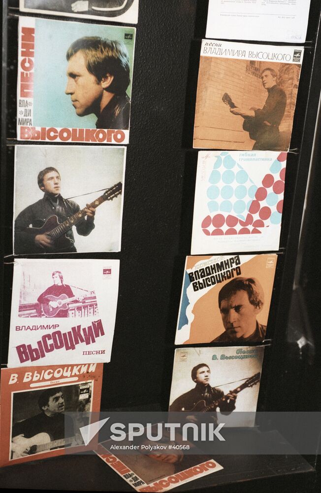 VYSOTSKY MEMORIAL CENTER DISCS