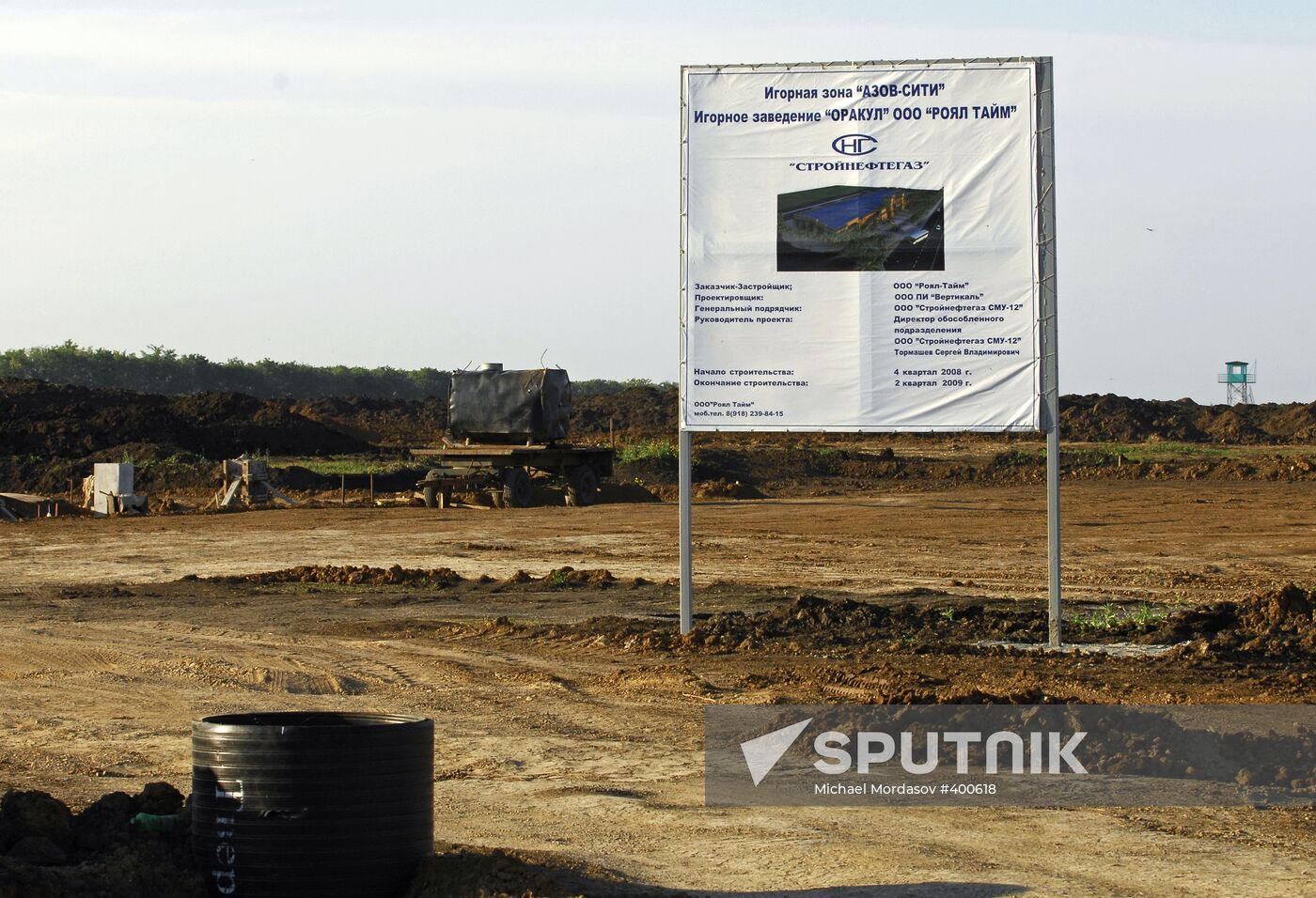 Azov-City gambling area in Krasnodar Territory