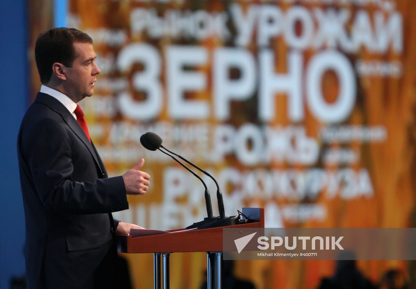 Russian President attends World Grain Forum 2009