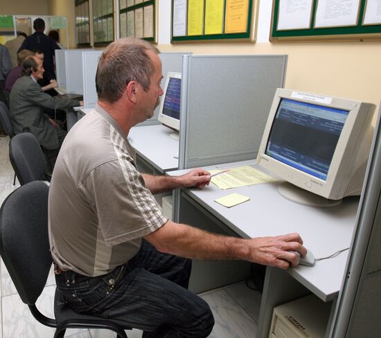 The Employment Center in Vladivostok