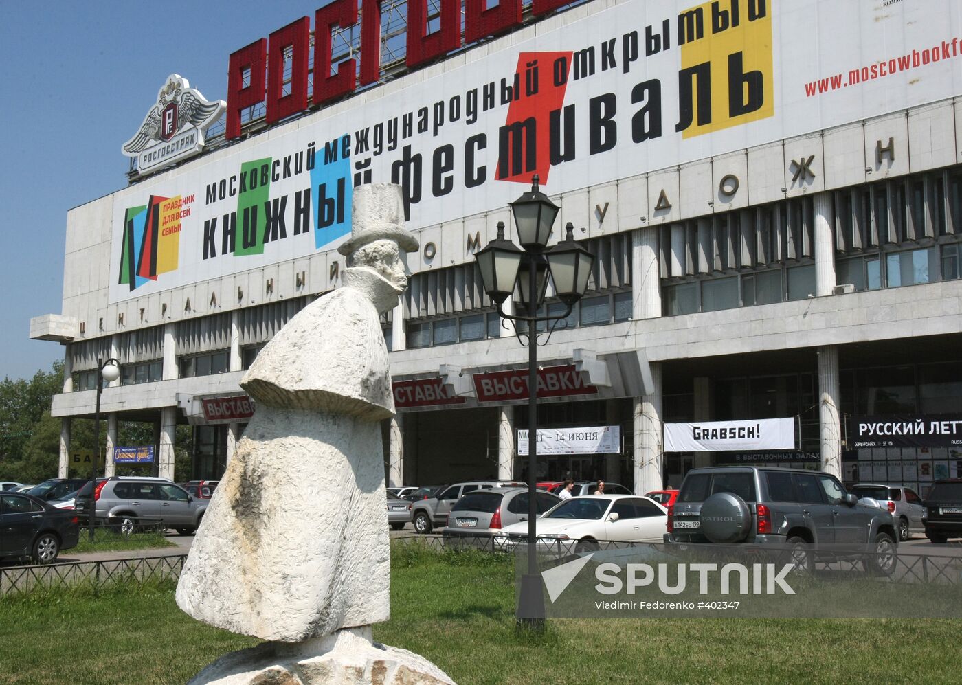 IV Moscow International Open Book Festival