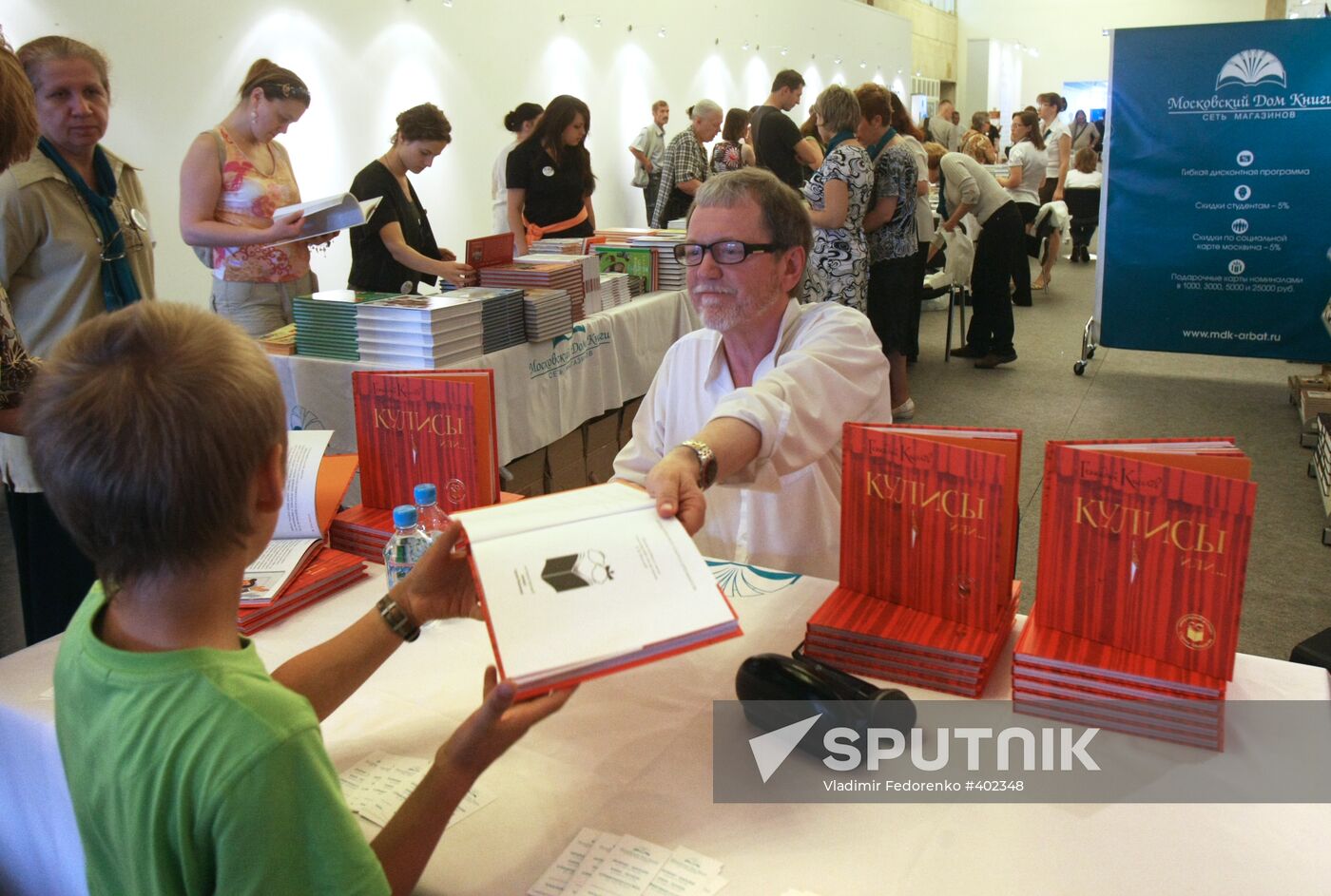 IV Moscow International Open Book Festival